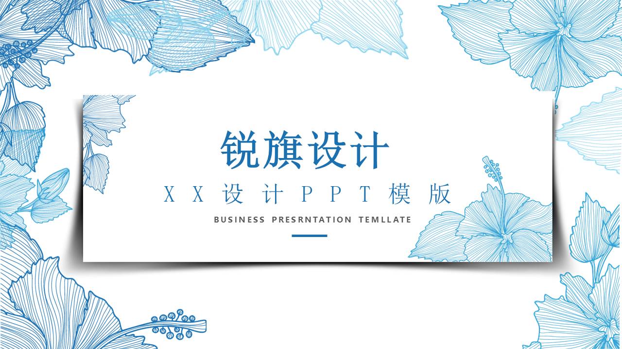 清新文艺 (16).pptx